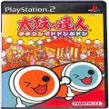 Sony PS2 プレステ2/ソフト/PS2 太鼓の達人 ( 箱付・説付 )