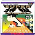 任天堂 スーパーファミコン/ゲームソフト/SFC スーパー将棋 ( 箱付・説付 )