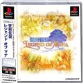 /PS1 聖剣伝説 レジェンドオブマナ ( 箱付・説付・帯付 )