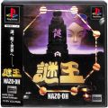 Sony PS1 プレステ1/ソフト/PS1 謎王 NAZO OH ( 箱付・説付・帯付 )