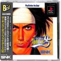 Sony PS1 プレステ1/ソフト/PS1 ザ・キング・オブ・ファイターズ95 The Best ( 箱付・説付・帯付 )