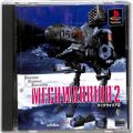 Sony PS1 プレステ1/ソフト/PS1 メックウォリア2 ( 箱付・説付 )