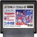 任天堂 ファミコン/ゲームソフト(カセット)/FC トランスフォーマー コンボイの謎 ( カートリッジのみ )