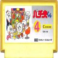 任天堂 ファミコン/ゲームソフト(カセット)/FC パチ夫くん4 ( カートリッジのみ )