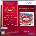 任天堂 Wii・Wii U/Ｗｉｉ ゲームソフト/Wii 桃太郎電鉄2010 戦国・維新のヒーロー大集合!の巻 みんなのおすすめセレクション ( 箱付・説付 )