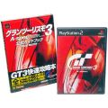 Sony PS2 プレステ2/ソフト/PS2 グランツーリスモ 3 A spec ( 箱付・説付・攻略本付 )