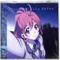 CD＆DVD アニメ・ゲーム/アニメＣＤ/CDシングル アクティヴレイド 機動強襲室第八係エンディング 透明な夜空・相坂優歌