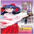 CD＆DVD アニメ・ゲーム/ゲームＣＤ/CDシングル サクラ大戦 私の青空・お祭りダンス