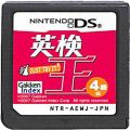 任天堂 DS・3DS/DS ゲームソフト/DS 英検王 4級編 ( カートリッジのみ )