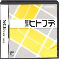 任天堂 DS・3DS/DS ゲームソフト/DS 直感ヒトフデ ( 箱付・説付 )