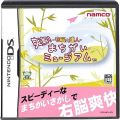 任天堂 DS・3DS/DS ゲームソフト/DS 右脳の達人 爽解!まちがいミュージアム ( 箱付・説付 )