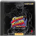 Sony PS1 プレステ1/ソフト/PS1 ストリートファイターコレクション 傷有 ( 箱付・説付 )