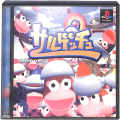 Sony PS1 プレステ1/ソフト/PS1 サルゲッチュ 傷有 ( 箱付・説付 )