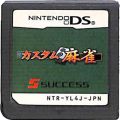 任天堂 DS・3DS/DS ゲームソフト/DS カスタム麻雀 スーパーライト2500 ( カートリッジのみ )