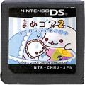 任天堂 DS・3DS/DS ゲームソフト/DS まめゴマ2 うちのコがイチバン ( カートリッジのみ )
