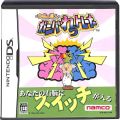 任天堂 DS・3DS/DS ゲームソフト/DS 右脳の達人 ガンバれっトレーナー ( 箱付・説付 )