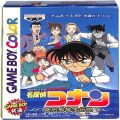 任天堂 ゲームボーイ/GBゲームソフト/GB 名探偵コナン 奇岩島秘宝伝説 傷有 ( 箱付・説なし )