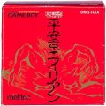 /GB 平安京エイリアン 傷有 管理A ( 箱付・説付 )