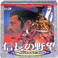 Wonder Swan/ワンダースワン/WS 信長の野望 ( 箱付・説付 )