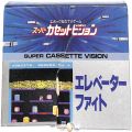 /SCV No07 エレベーターファイト ELEVATOR FIGHT 傷有 ( 箱有・説なし )
