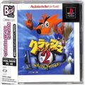 /PS1 クラッシュバンディクー２ コルテックスのぎゃくしゅう！The Best ( 箱付・説付・帯付 )