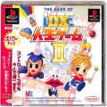 /PS1 デ DX人生ゲーム2 ( 箱付・説付・帯付 )