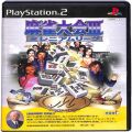 Sony PS2 プレステ2/ソフト/PS2 麻雀大会III ミレニアムリーグ ( 箱付・説付 )
