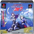 Sony PS1 プレステ1/ソフト/PS1 はるかぜ戦隊Vフォース ( 箱付・説付 )