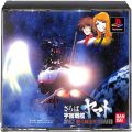 Sony PS1 プレステ1/ソフト/PS1 さらば宇宙戦艦ヤマト 愛の戦士たち ( 箱付・説付 )