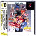 /PS1 闘神伝2PLUS the Best ( 箱付・説付・帯付 