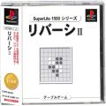 Sony PS1 プレステ1/ソフト/PS1 スーパーライト1500シリーズ リバーシII ( 箱付・説付・帯付 )
