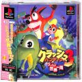 /PS1 クラッシュバンディクー3 ブッとび！世界一周 ( 箱付・説付・帯付 )