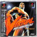 Sony PS1 プレステ1/ソフト/PS1 バーチャル・プロレスリング ( 箱付・説付・帯付 )