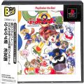 Sony PS1 プレステ1/ソフト/PS1 ぷよぷよ通決定盤 the Best ( 箱付・説付・帯付 )