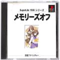 Sony PS1 プレステ1/ソフト/PS1 メモリーズオフ SuperLite 1500シリーズ ( 箱付・説付・帯なし )