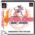 Sony PS1 プレステ1/ソフト/PS1 ダービースタリオン99 傷有 ( 箱付・説付・帯付 )