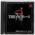 /PS1 シンプル1500シリーズ Vol17 ( 箱付・説付 )