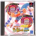 Sony PS1 プレステ1/ソフト/PS1 ヘ HEIWA パーラープロ ブンドリキングスペシャル ( 箱付・説付 )