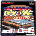 任天堂 スーパーファミコン/ゲームソフト/SFC スーパー麻雀 2 ( 箱付・説付 )