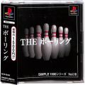 Sony PS1 プレステ1/ソフト/PS1 シンプル1500シリーズ Vol18 THE ボーリング ( 箱付・説付・帯付 )
