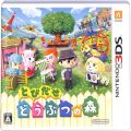 /3DS とびだせ どうぶつの森 ( 箱付・操作説明シート付 )
