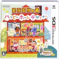 /3DS どうぶつの森 ハッピーホームデザイナー ( 箱付・操作説明シート付 )
