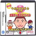 任天堂 DS・3DS/DS ゲームソフト/DS 平成教育委員会DS 全国統一模試スペシャル ( 箱付・説付 )