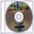 Sony PS2 プレステ2/ソフト/PS2 サカつく3 店頭プロモ映像 ( プラケース・ディスク )