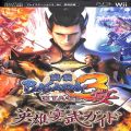 攻略本/PS3・4/PS3 Wii 戦国BASARA3 宴 英雄宴武ガイド ( 攻略本・集英社 )