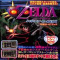 任天堂 ニンテンドー64/攻略本・カタログ 等/N64 ゼルダの伝説 ムジュラの仮面 攻略ガイドブック ( 攻略本・ティーツー出版 )