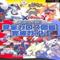 /3DS ポケットモンスター X・Y公式ガイドブック 完全カロス図鑑完成ガイド 傷有 ( 攻略本・オーバーラップ )