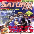 攻略本/SS/ゲーム雑誌 サターンファン SATURN FAN 1996年4月12日号