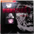 Sony PS1 プレステ1/攻略本・カタログ 等/PS1 バイオハザード2 死街地脱出マニュアル 傷有 ( 攻略本・講談社 )