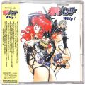 CD＆DVD アニメ・ゲーム/アニメＣＤ/CDアルバム 爆れつハンター Whip1 